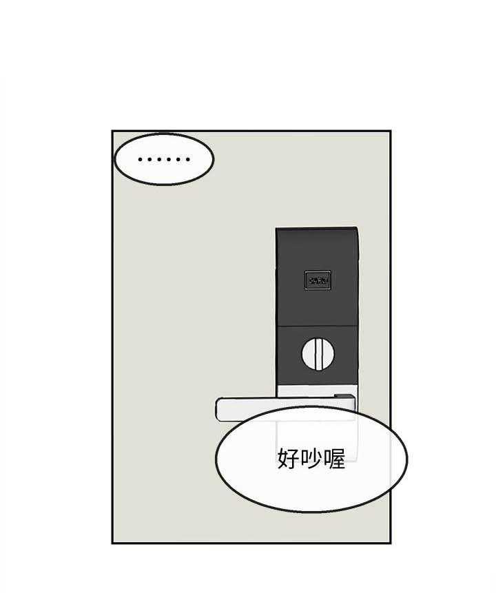 深夜噪音 第126话 126 第9页