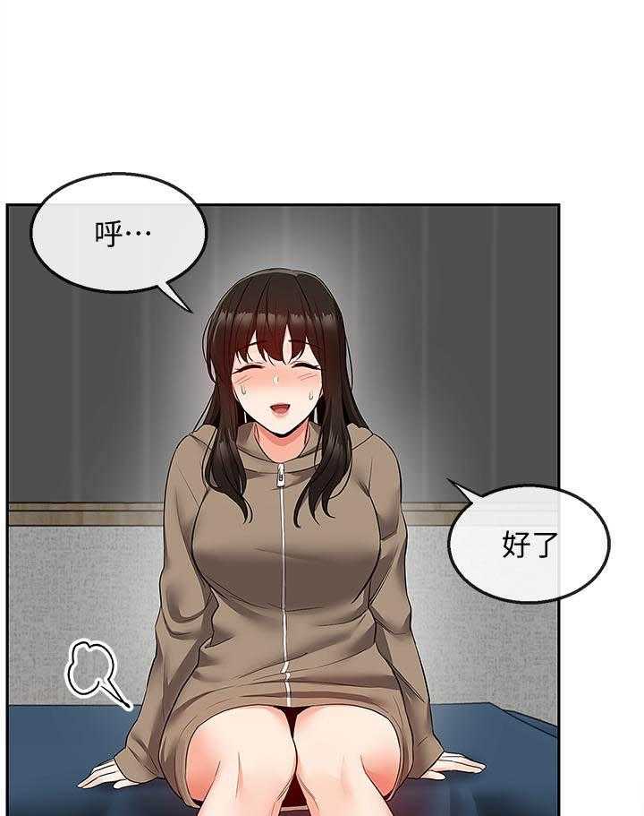 深夜噪音 第127话 127 第1页