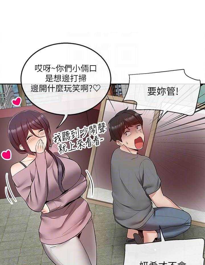 深夜噪音 第127话 127 第17页