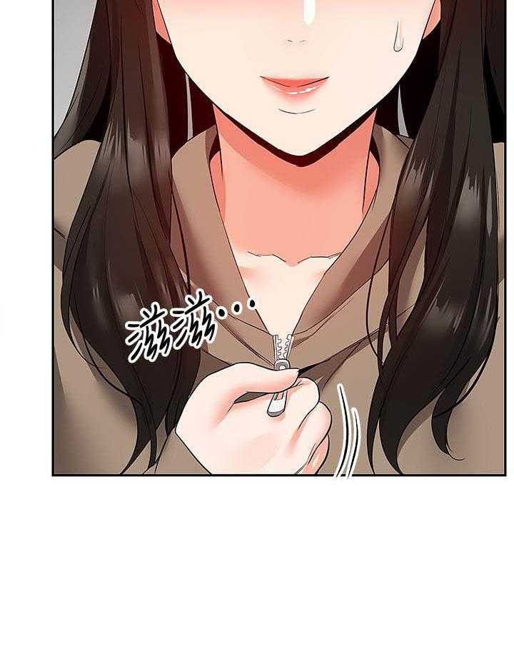 深夜噪音 第127话 127 第3页