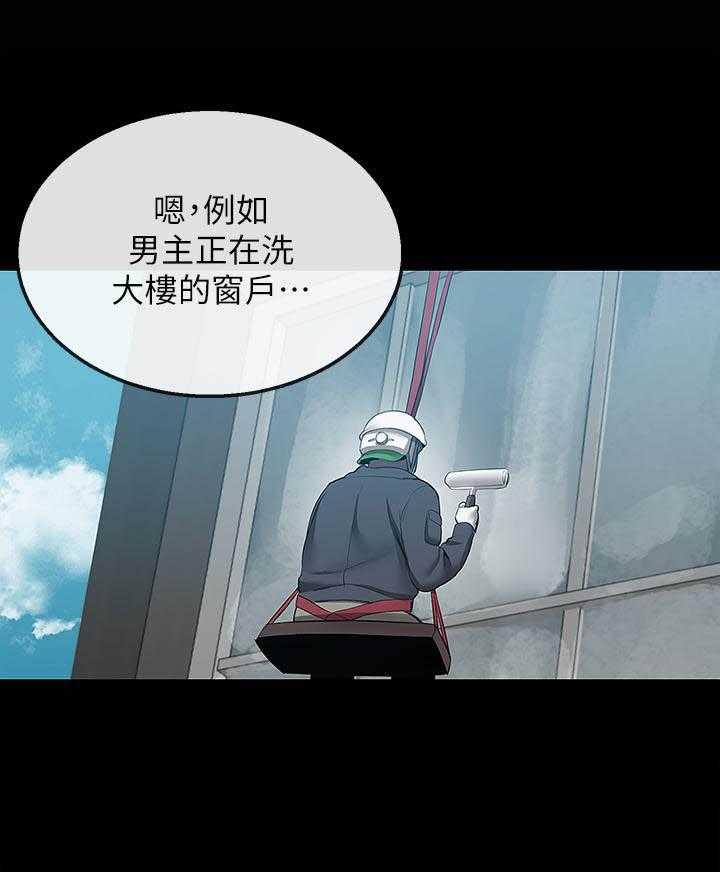 深夜噪音 第128话 128 第1页