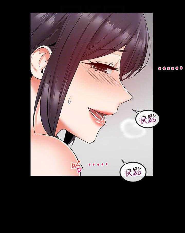 深夜噪音 第128话 128 第11页