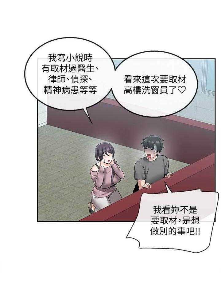 深夜噪音 第128话 128 第14页
