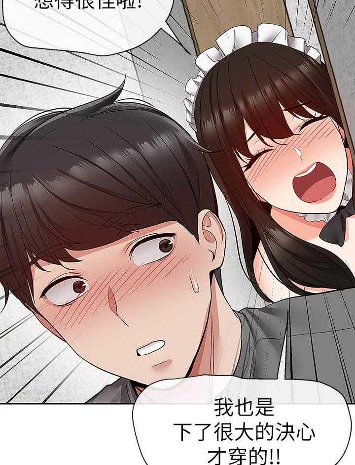 深夜噪音 第129话 129 第15页