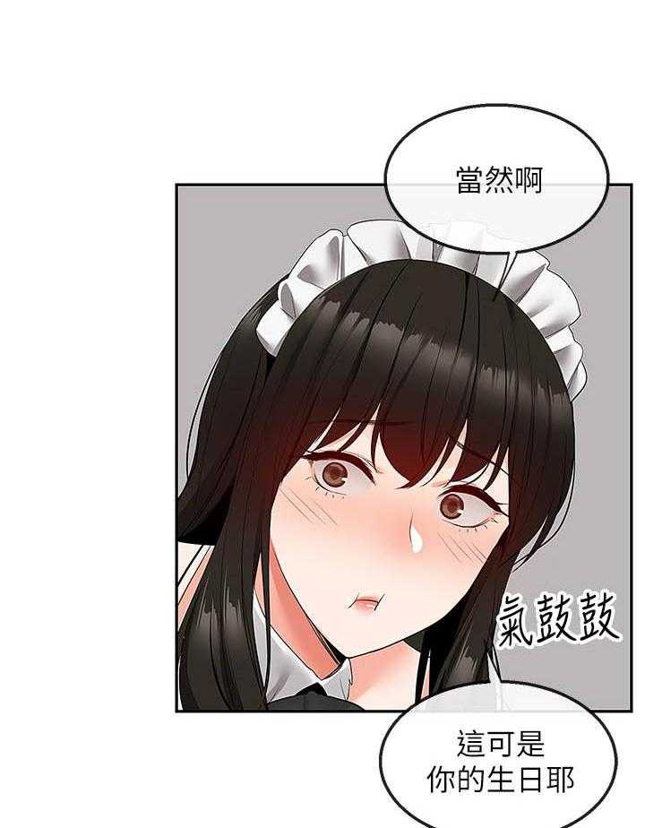 深夜噪音 第129话 129 第18页