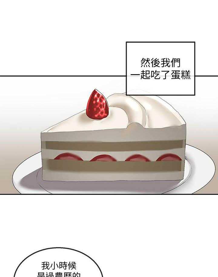 深夜噪音 第130话 130 第1页