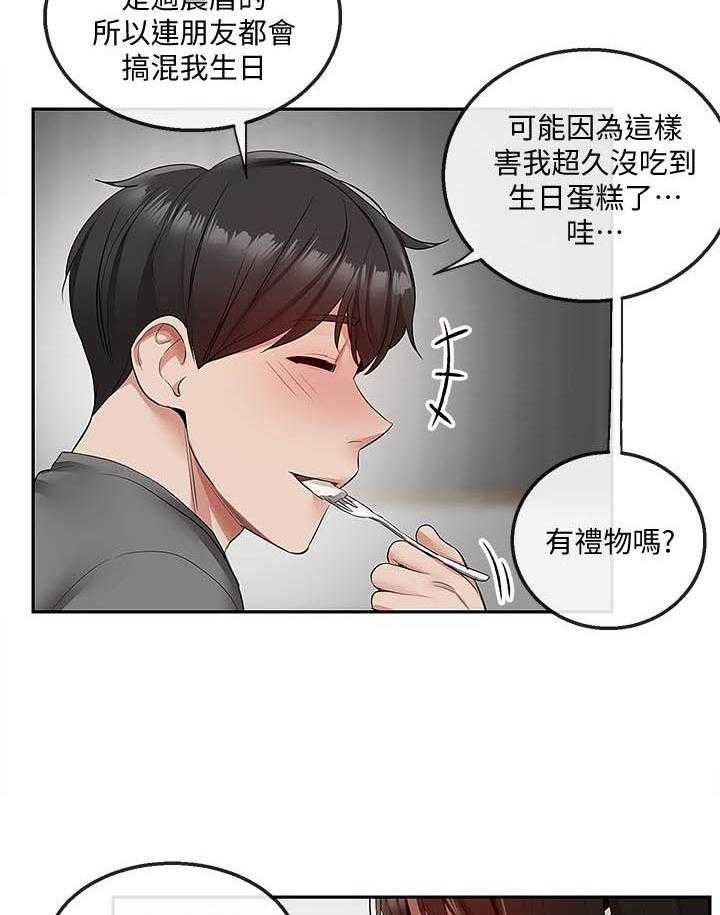 深夜噪音 第130话 130 第2页