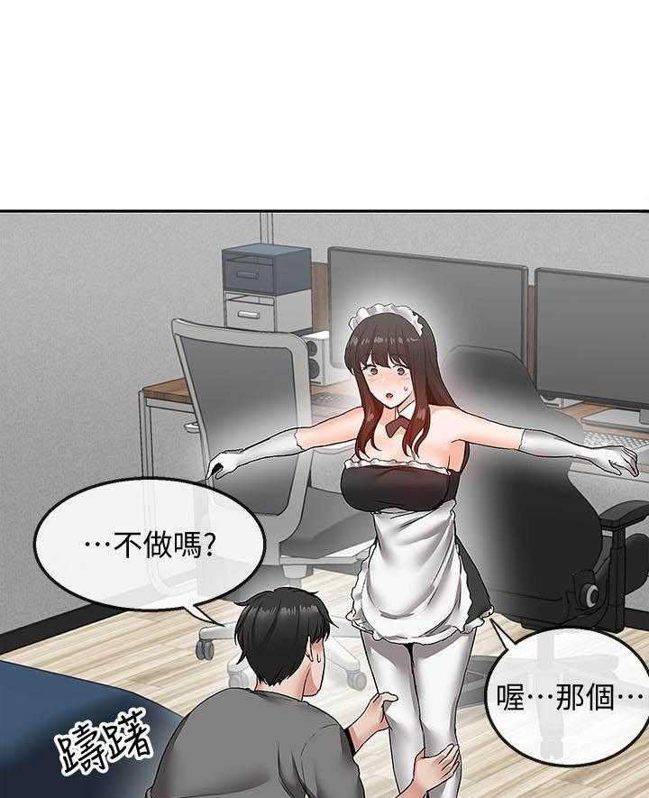 深夜噪音 第130话 130 第12页