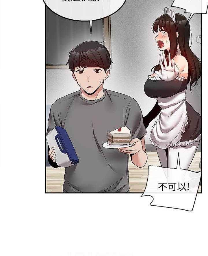 深夜噪音 第130话 130 第15页
