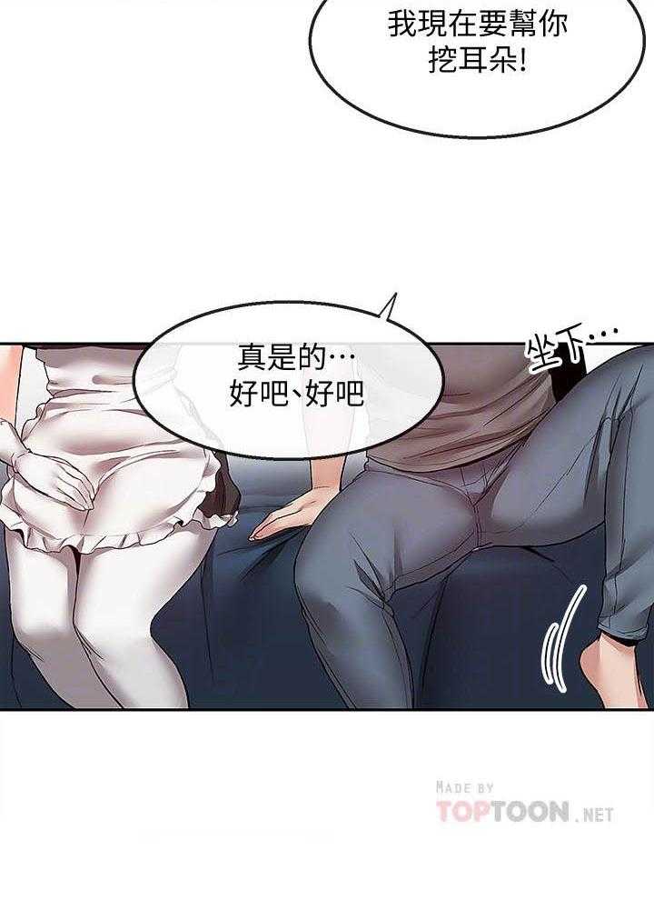 深夜噪音 第131话 131 第6页