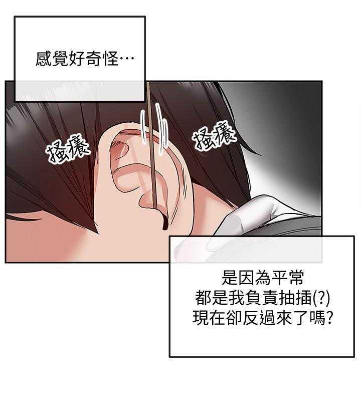 深夜噪音 第131话 131 第9页