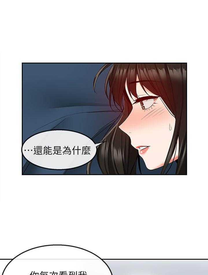 深夜噪音 第132话 132 第15页