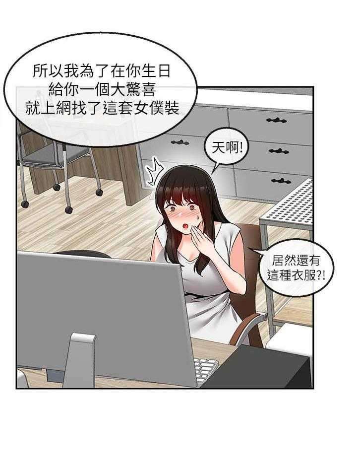 深夜噪音 第132话 132 第17页