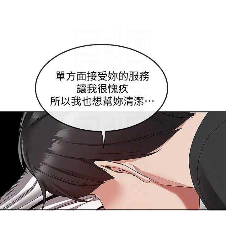 深夜噪音 第132话 132 第5页