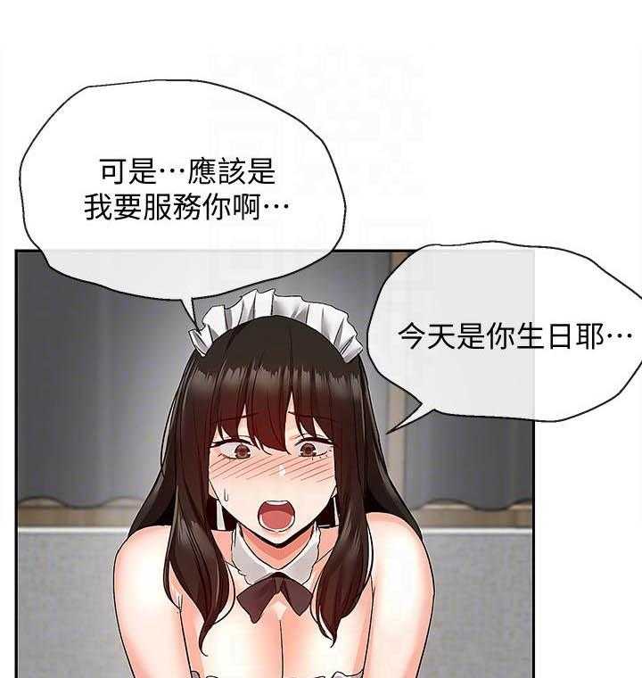 深夜噪音 第132话 132 第6页