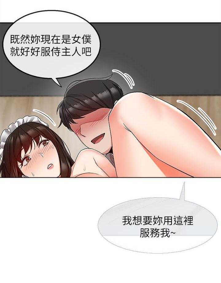 深夜噪音 第133话 133 第11页