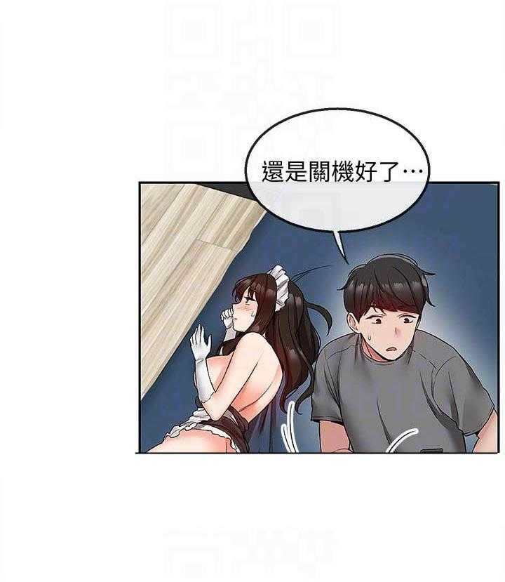 深夜噪音 第133话 133 第13页