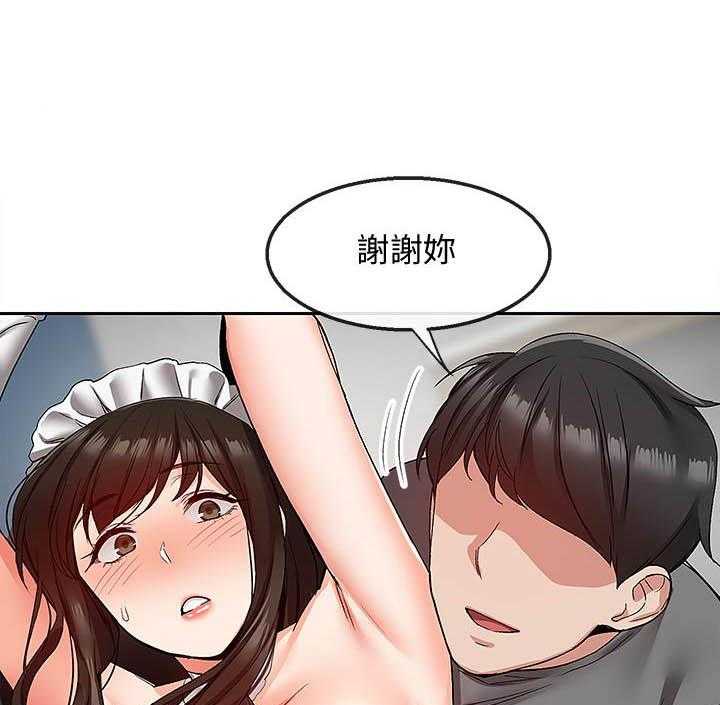 深夜噪音 第133话 133 第4页