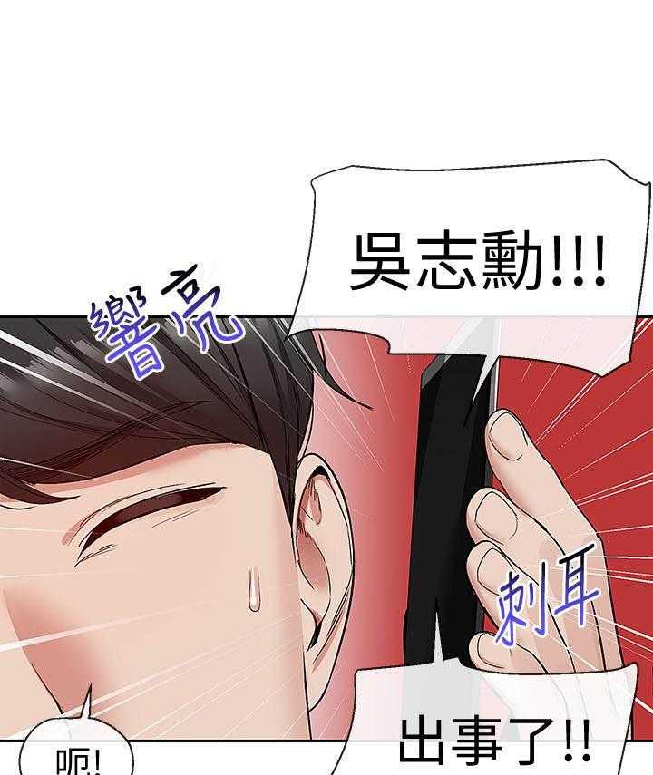 深夜噪音 第134话 134 第1页