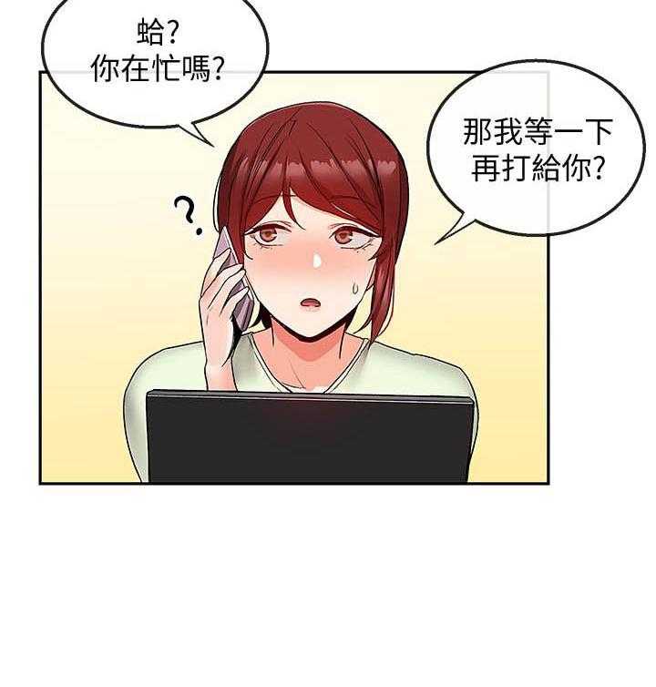 深夜噪音 第134话 134 第16页