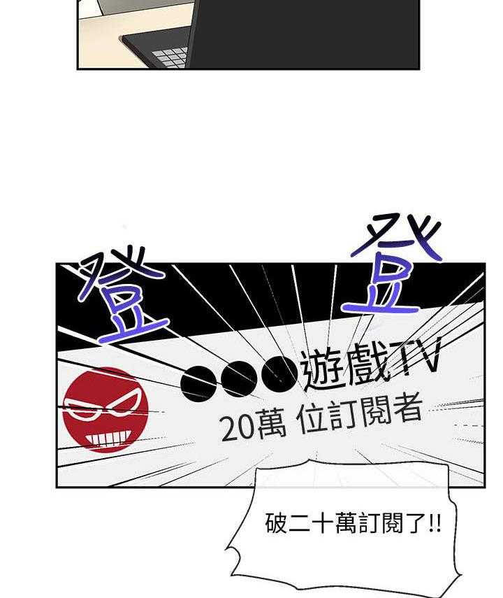 深夜噪音 第134话 134 第3页