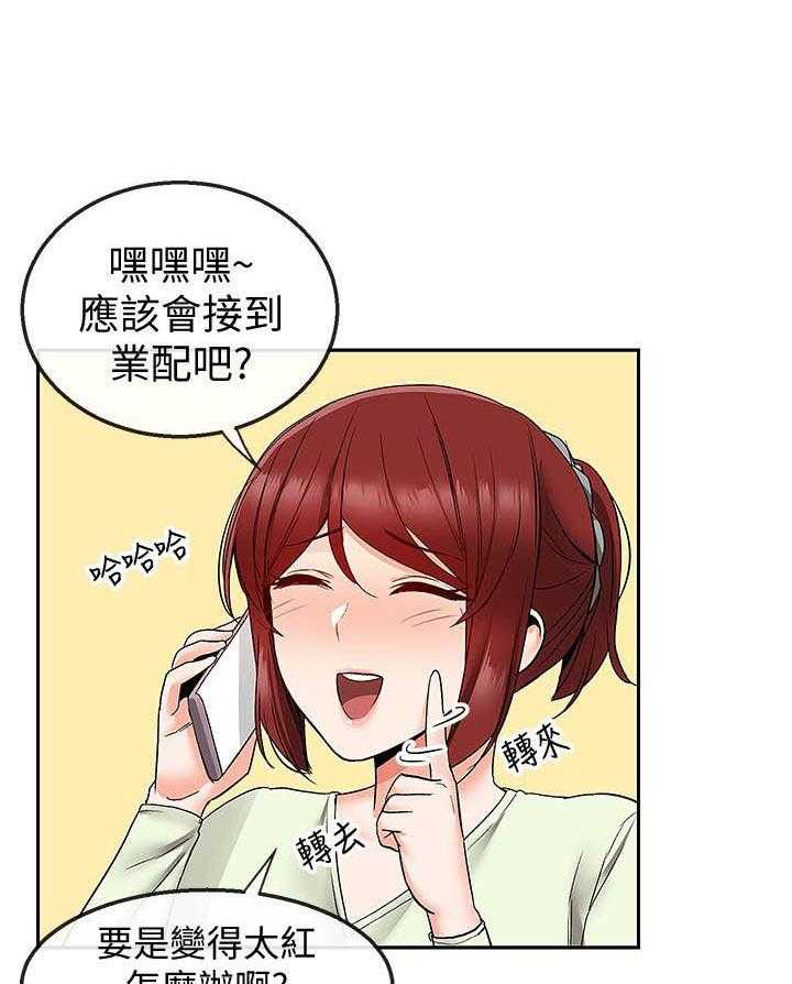 深夜噪音 第135话 135 第11页
