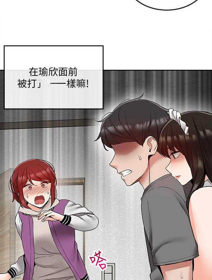 深夜噪音 第135话 135 第14页