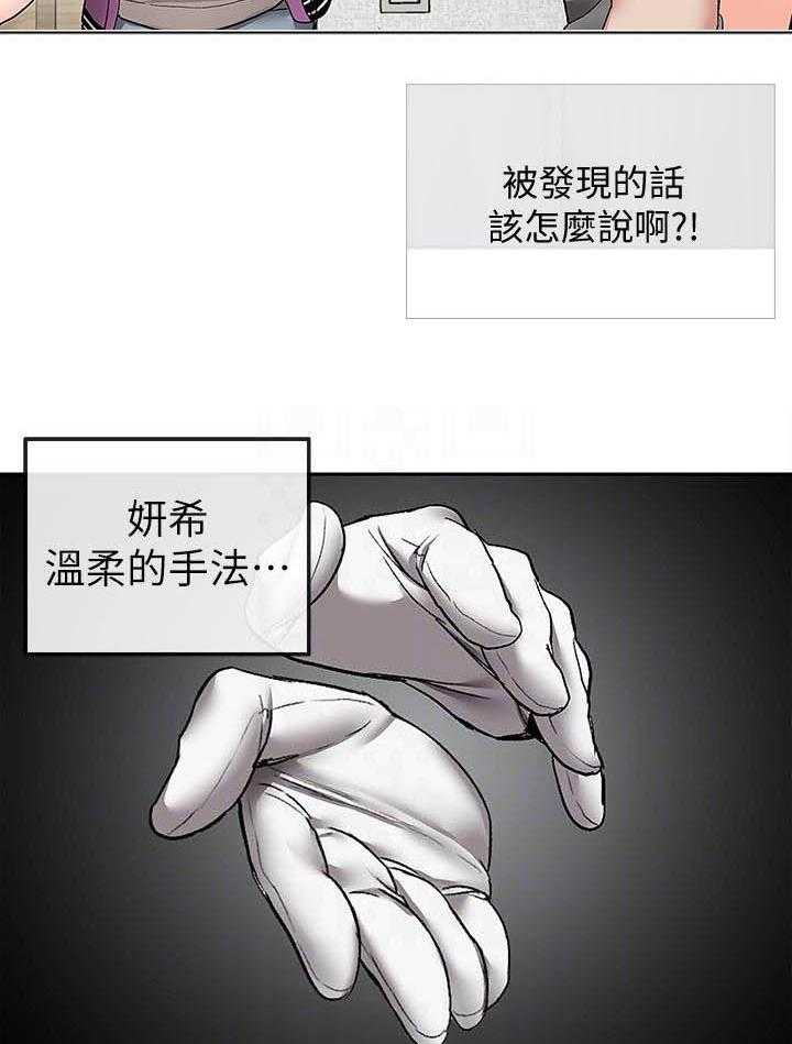 深夜噪音 第135话 135 第15页