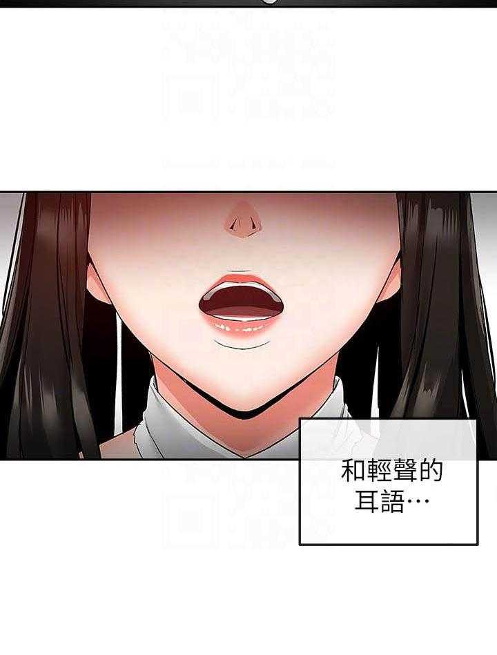 深夜噪音 第135话 135 第16页