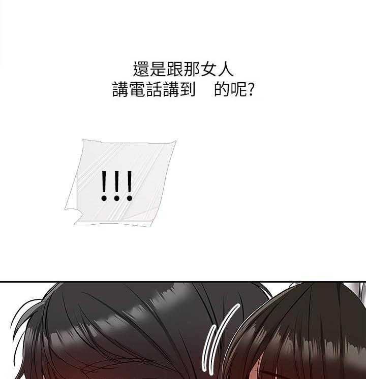 深夜噪音 第135话 135 第3页