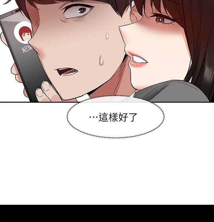 深夜噪音 第135话 135 第4页