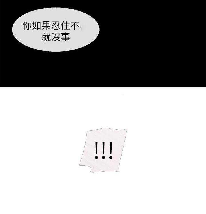 深夜噪音 第135话 135 第5页