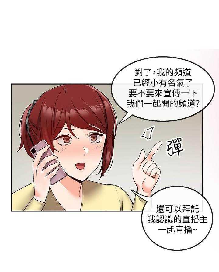 深夜噪音 第135话 135 第8页