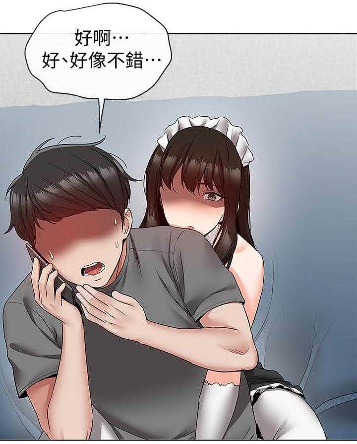 深夜噪音 第135话 135 第10页