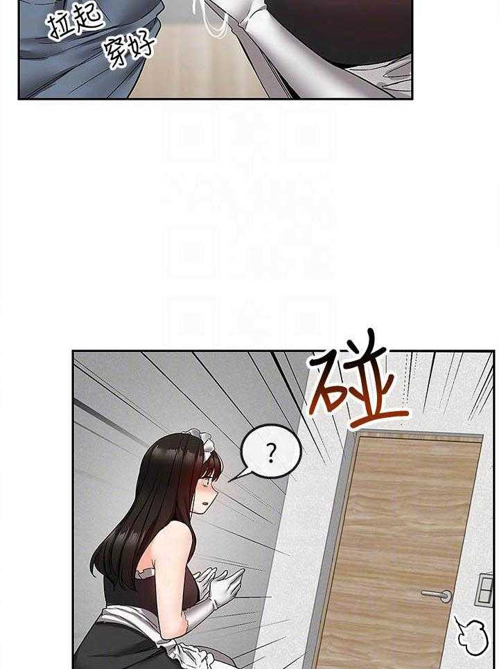 深夜噪音 第136话 136 第12页