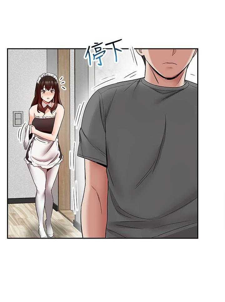 深夜噪音 第136话 136 第14页