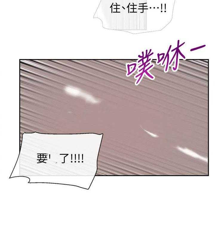 深夜噪音 第136话 136 第5页