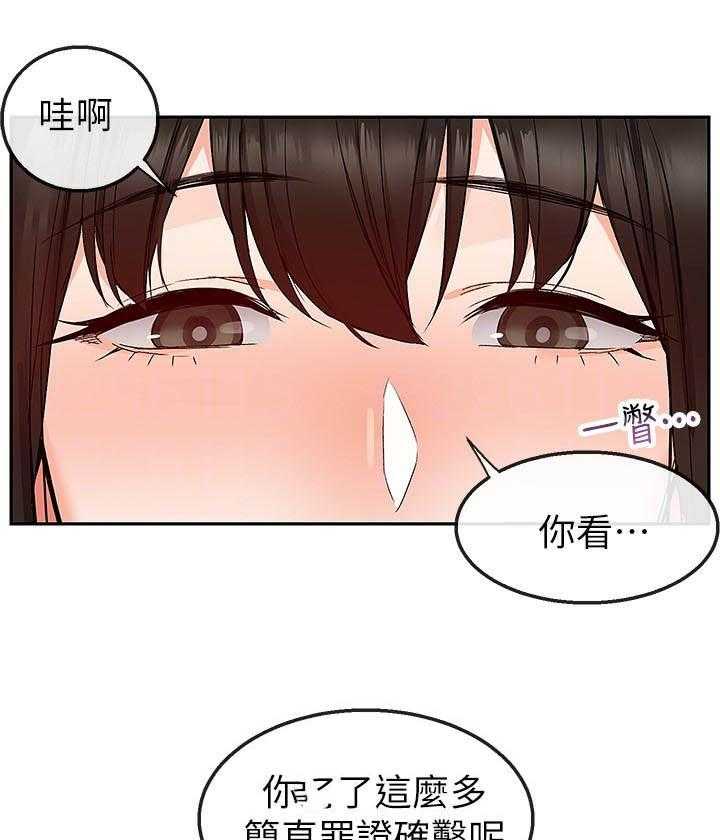 深夜噪音 第136话 136 第9页