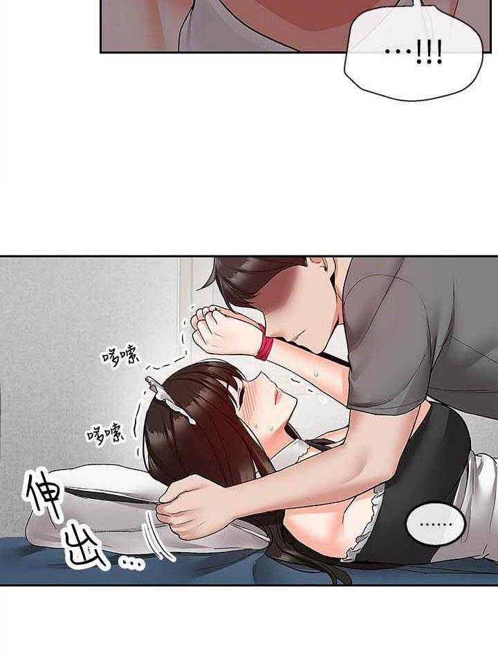 深夜噪音 第137话 137 第16页