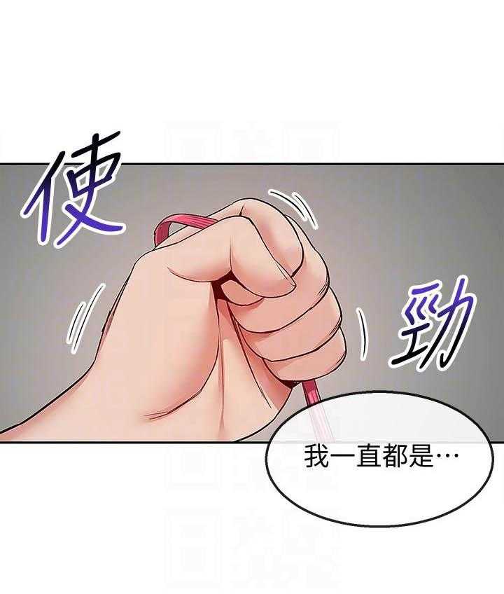 深夜噪音 第137话 137 第4页