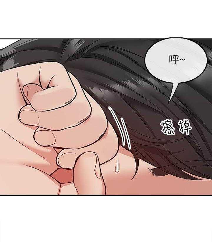 深夜噪音 第137话 137 第9页