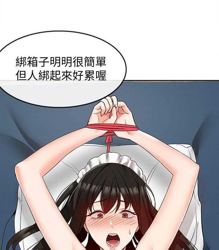 深夜噪音 第137话 137 第10页