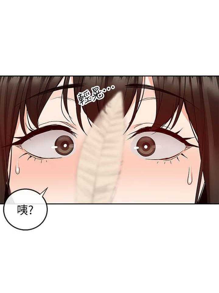 深夜噪音 第138话 138 第2页