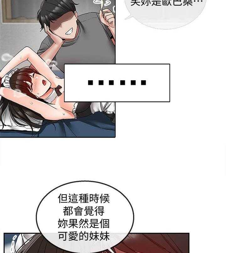 深夜噪音 第138话 138 第12页