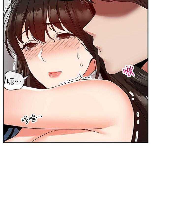 深夜噪音 第138话 138 第13页