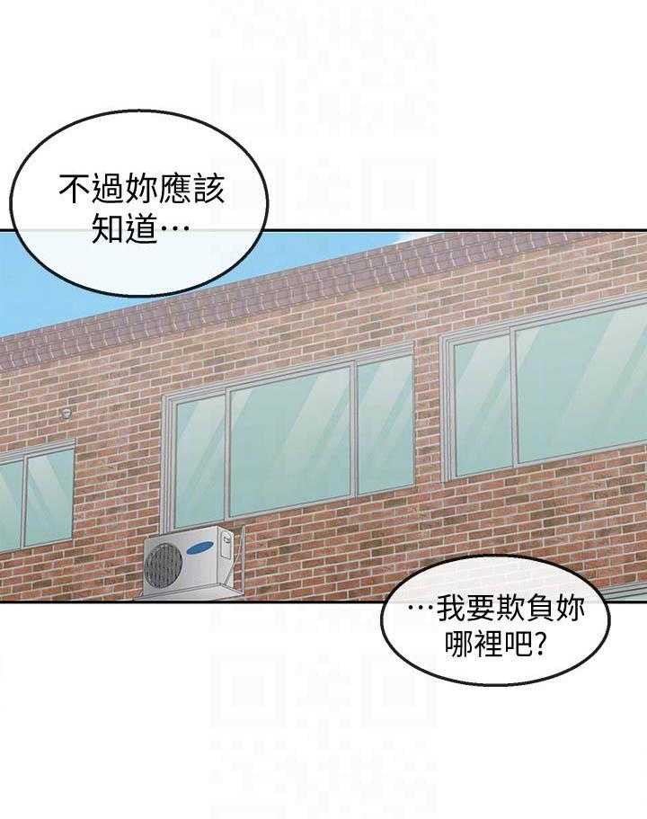 深夜噪音 第138话 138 第3页