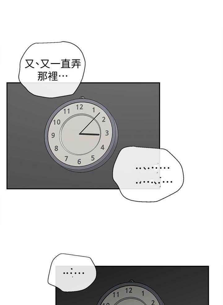 深夜噪音 第138话 138 第4页