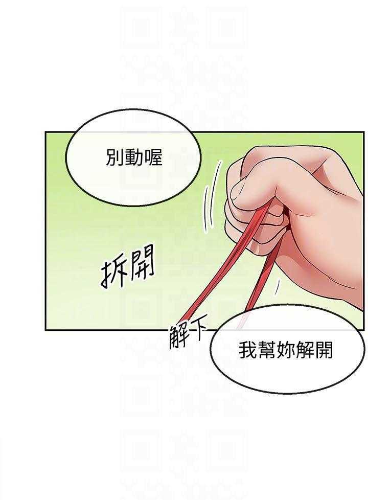 深夜噪音 第139话 139 第1页