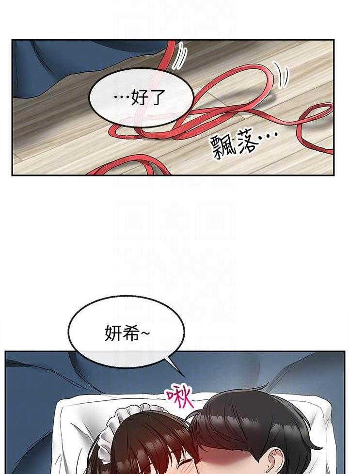 深夜噪音 第139话 139 第2页