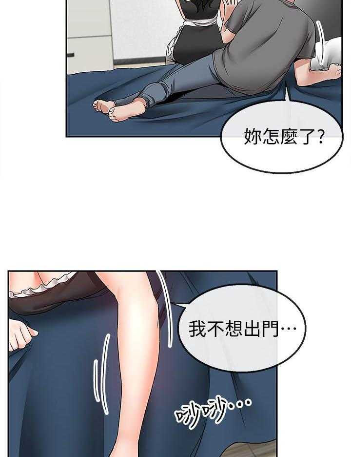 深夜噪音 第139话 139 第15页